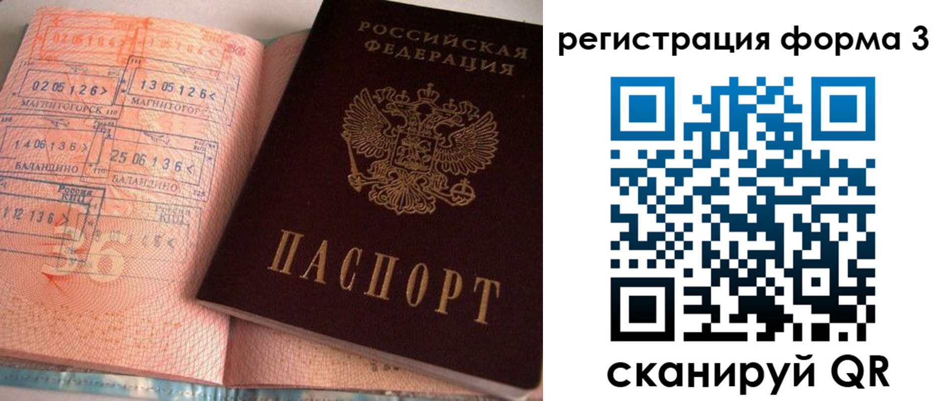 временная регистрация поиск в Альметьевске