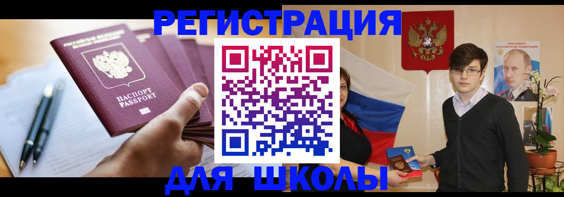 временная регистрация собственник в Альметьевске