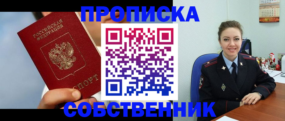 миграционный учет в Альметьевске