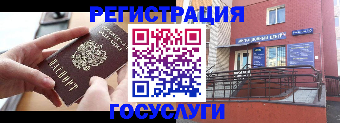 временная прописка в Альметьевске